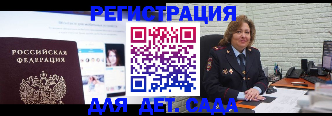 временная регистрация для всех в Коммунаре