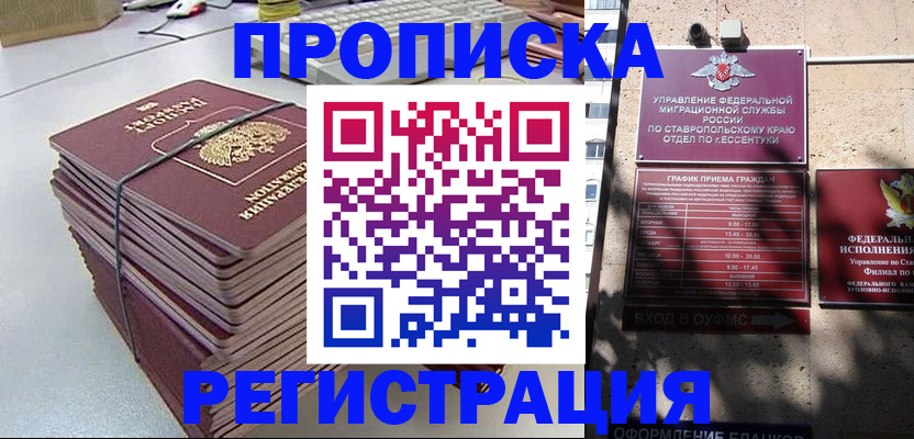 прописка иностранных граждан в Коммунаре